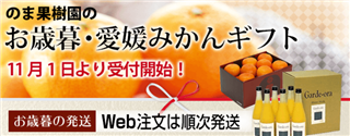 園 の ま 果樹
